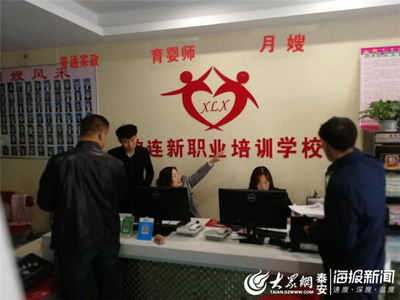 东平县人社局联合多部门开展清理整顿人力资源市场秩序专项执法行动